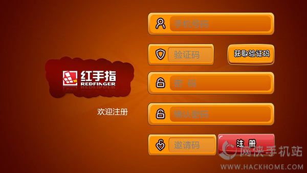 红手指手游挂机下载助手 v1.2.6