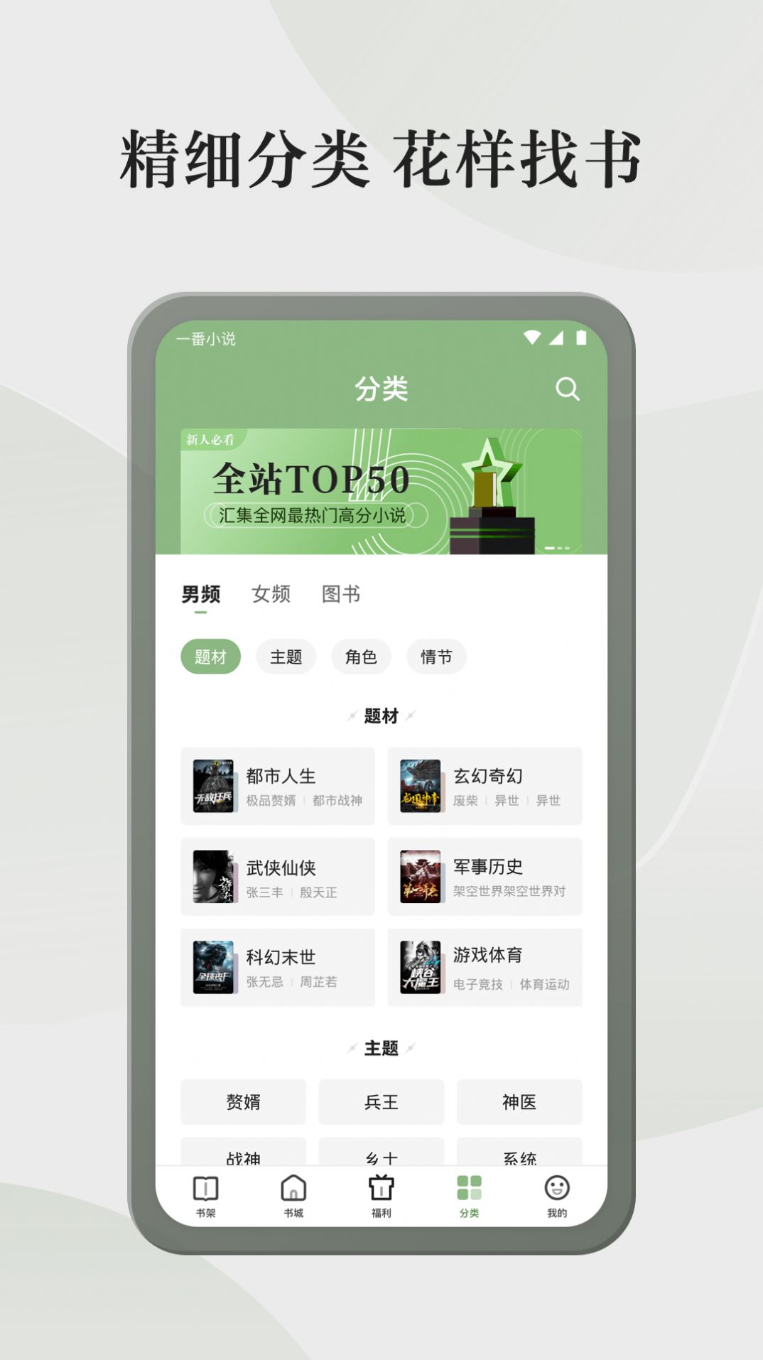 格子小说app免费版下载 v4.5.9.2