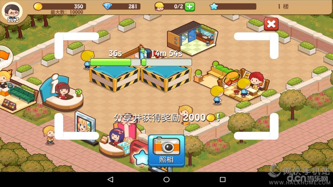 开心商店游戏安卓最新版 v3.0.9