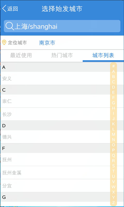 旅途100官方订票汽车票下载 v3.0.0