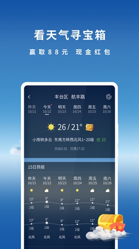 橡果天气预报安卓版下载app v1.5.0