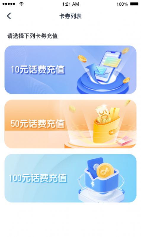 海心付收银系统下载 v1.0.0