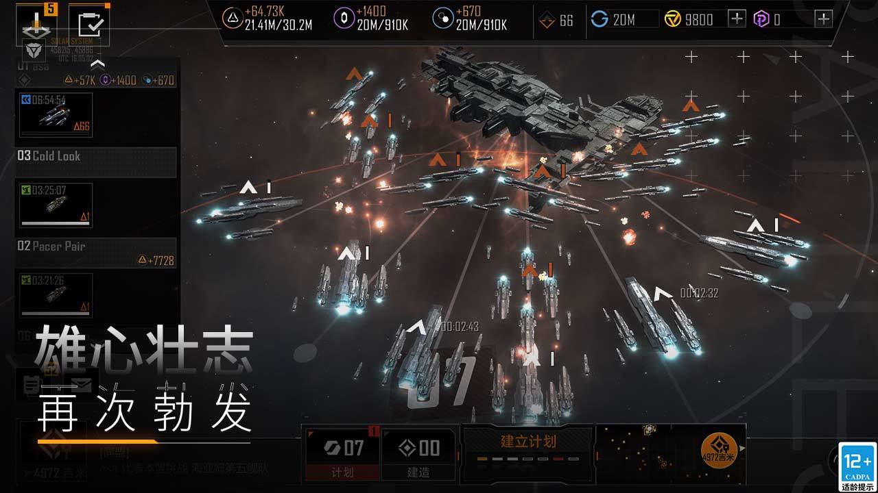 无尽的拉格朗日手游一周年官方版下载 v1.2.534986