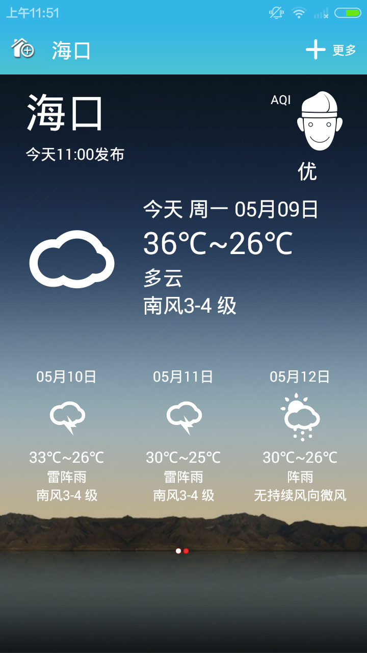 本地天气预报下载安装手机版app v6.3.3