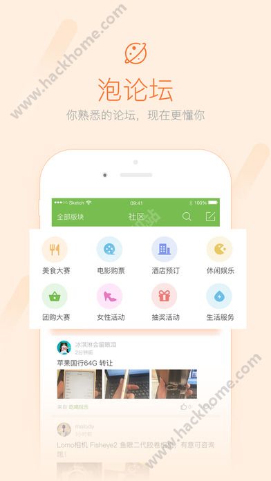 榆树生活网官网app下载 v3.3.1