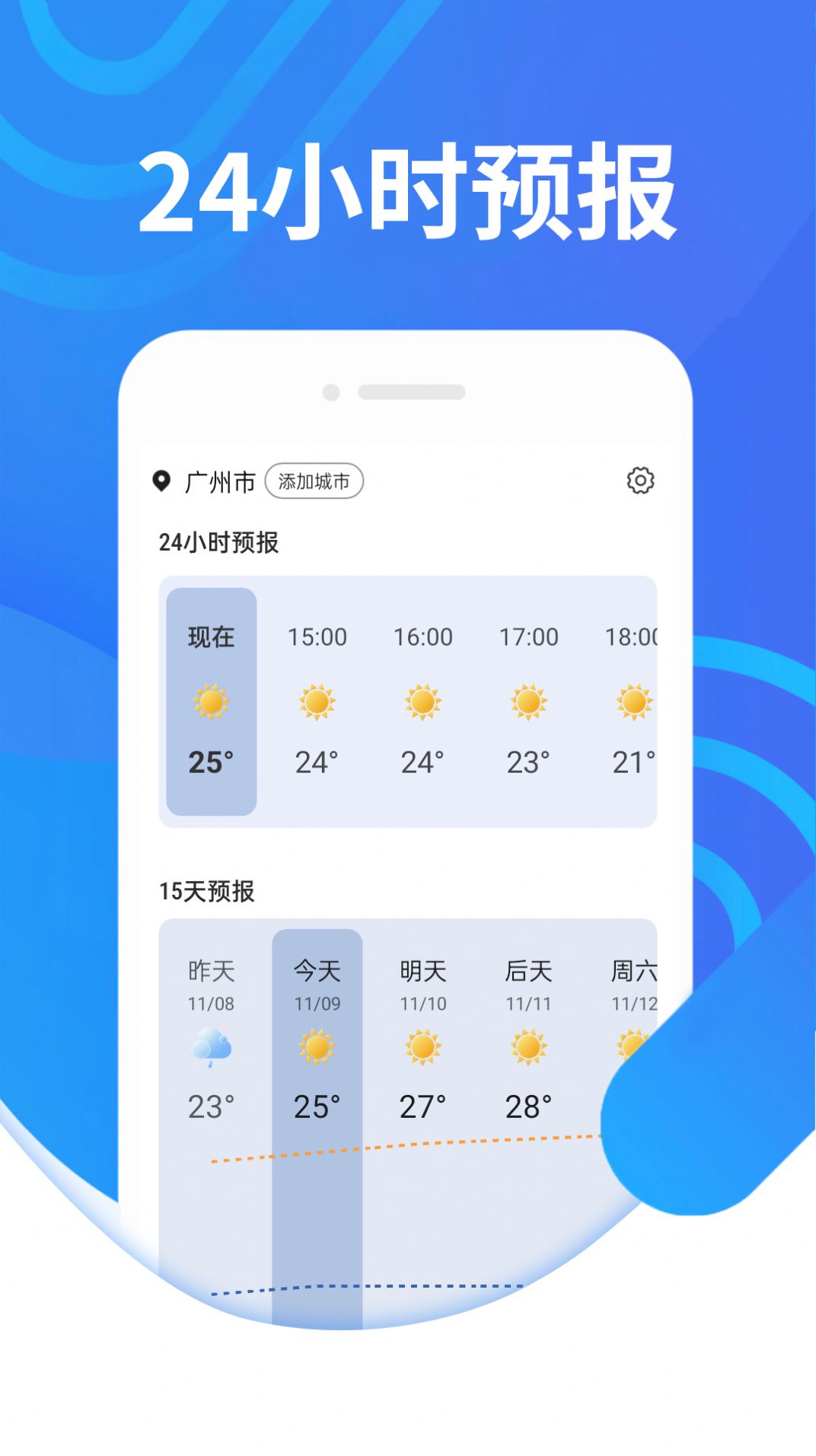 金瓜子天气app官方下载 v1.0