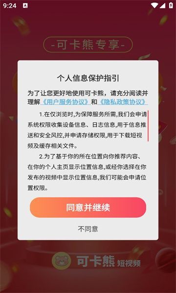 可卡熊短视频软件免费下载 v1.0.2