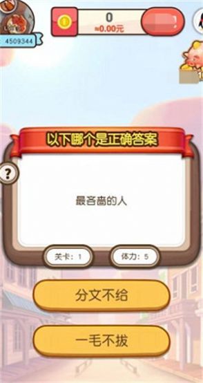 萌萌爱答题游戏最新版 v1.3.2