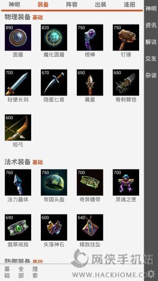 神之浩劫控官方安卓版 v1.0