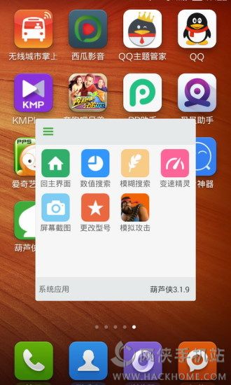 葫芦侠器3.5.1.23最新版 v4.2.1.9.2