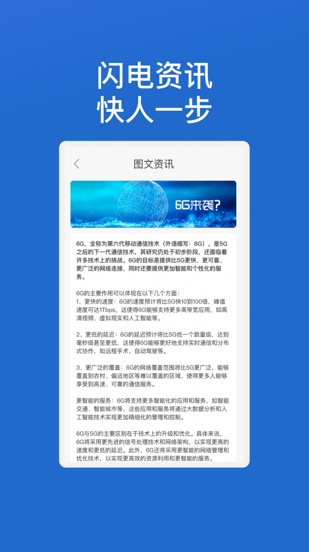 闪电优化wifi网络助手下载 v1.0.1