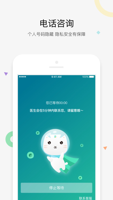 阿闻宠物手机版app官方下载 v2.1.0