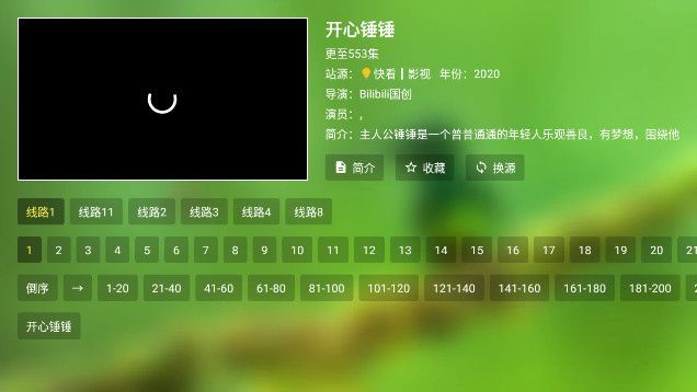 FM影视tv安卓4.4最新版本下载安装 v2.3.6