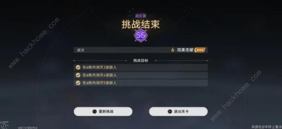 崩坏星穹铁道星芒烁变第六天怎么过 无尽终结双ss通关攻略图片5