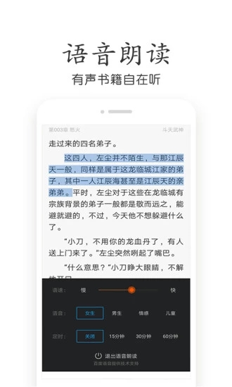 番薯免费小说免费阅读软件app v1.0