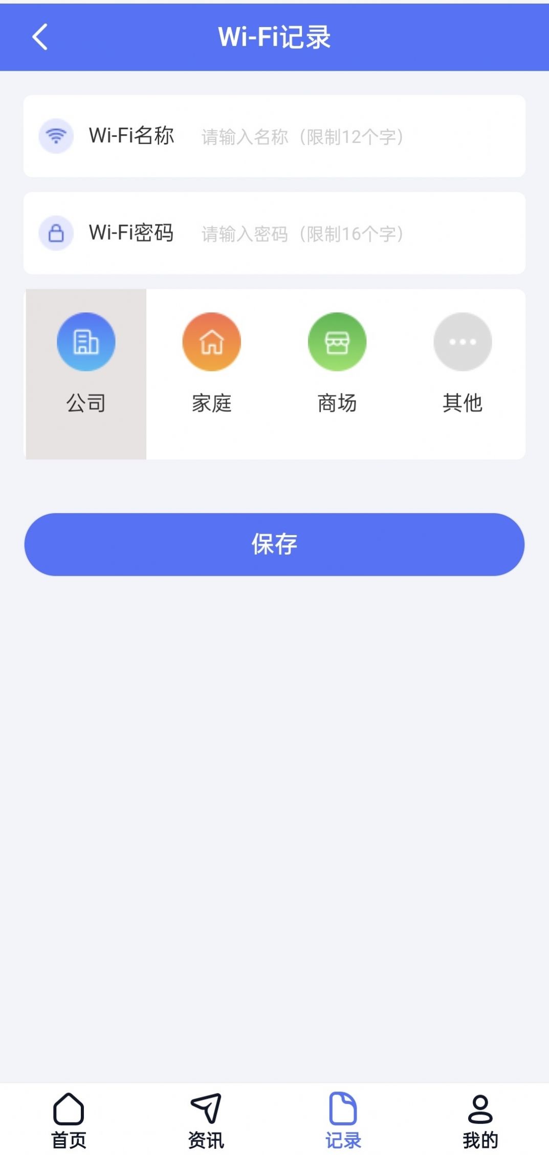 强力wifi软件免费下载图片1