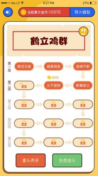 科举大冲关红包版下载官方app v1.0.01