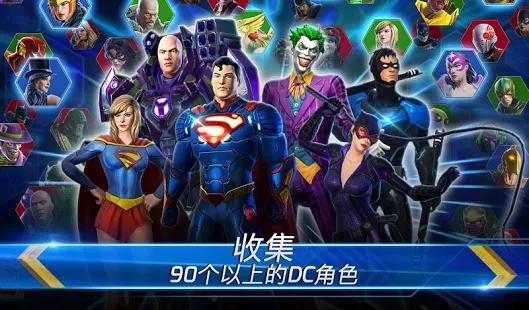 DC传奇正义之战最新安卓版 v1.23