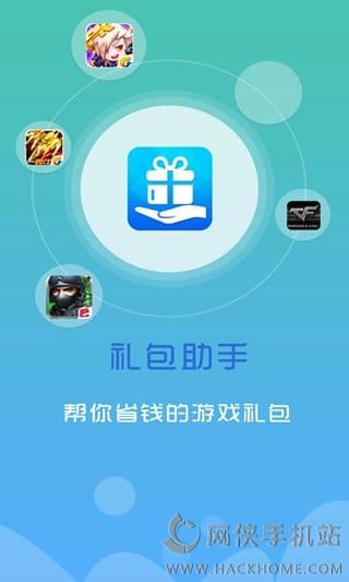 礼包助手积分器 v2.1