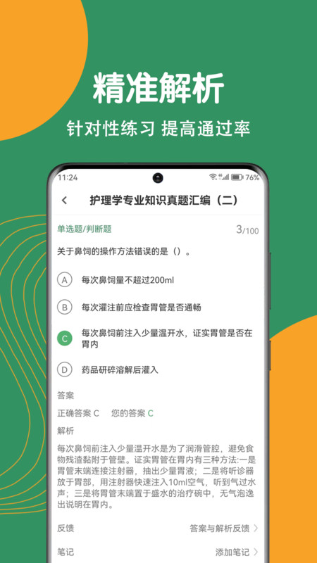 护理专业知识刷题狗app免费版下载 v1.0.0