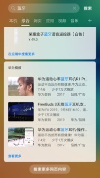 Petal Search app软件下载 v10.0.11.305