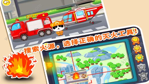 我是消防员宝宝巴士官网版app下载 v9.75.00.00