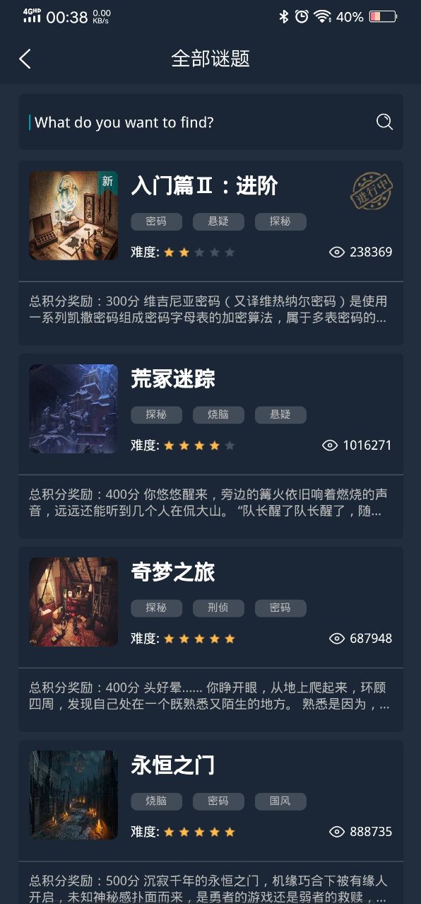 犯罪大师入门篇2进阶答案最新版 v1.7.8