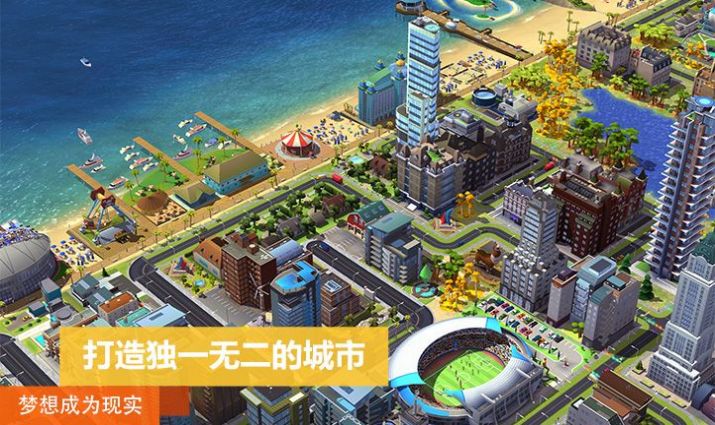 模拟城市21亿资源存档最新版 v0.89.21387.29383