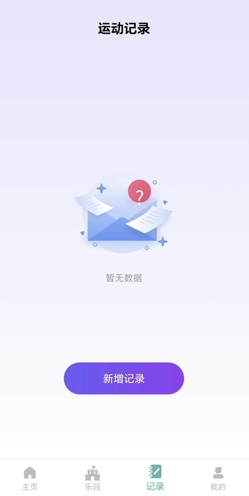 花开健步软件手机版下载 v0.1.0.9