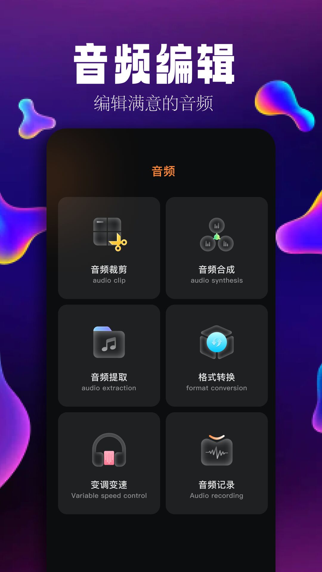 简音乐剪辑软件手机版下载 v1.1