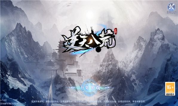 逆天八荒手游官方版 v1.0.0