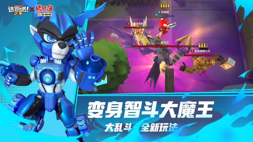 逃跑吧少年云游戏下载安装体验服最新版 v8.25.0