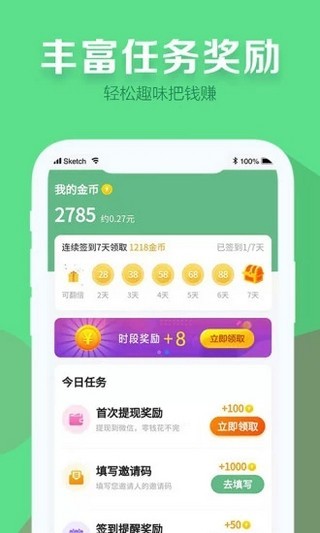 健步多官方最新版 v1.2.2