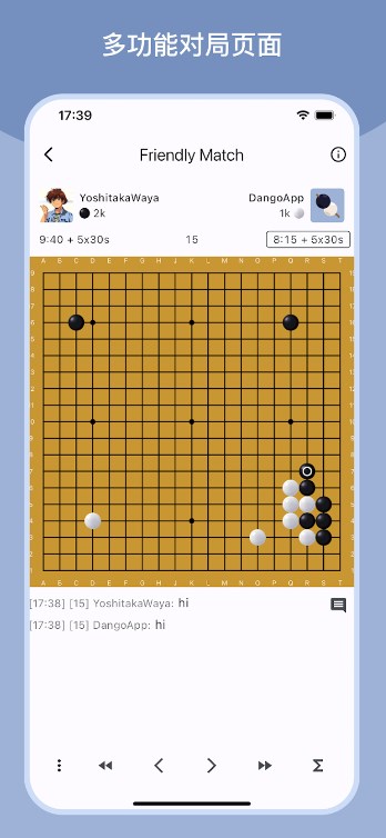 Dango围棋游戏安卓版下载图片1