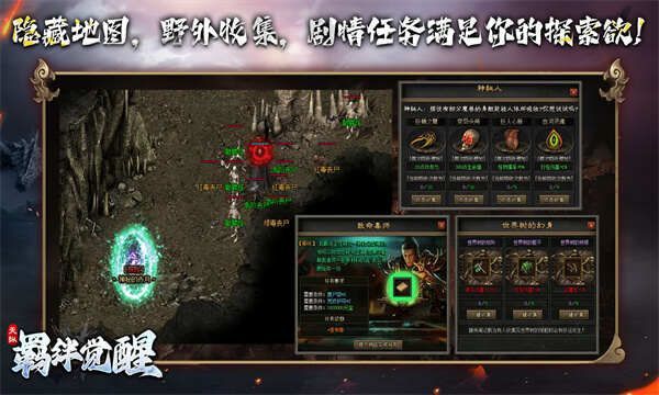 天纵羁绊觉醒手游正版下载 v4.5.1