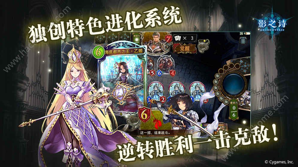 Shadowverse官方国际服游戏下载 v4.4.0