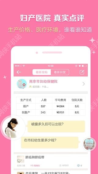 妈妈社区手机版app官网下载安装 v10.4.8