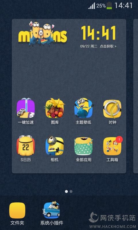 小黄人桌面主题下载app手机版 v1.2