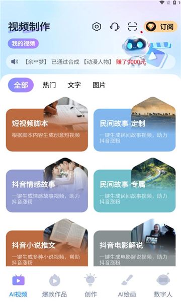 蓝莓剪辑软件安卓版下载 v1.2.8