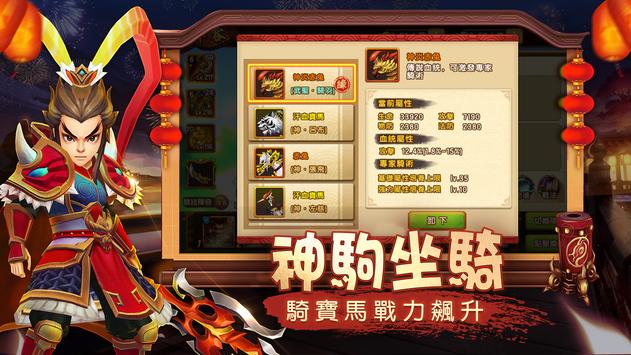 塔防三国志新版手游官方下载 v4.5.01