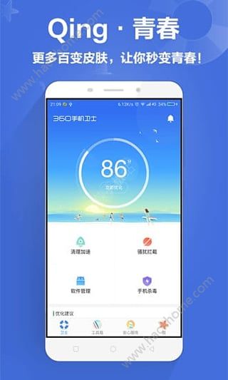 360卫士官方下载最新版 v8.9.8