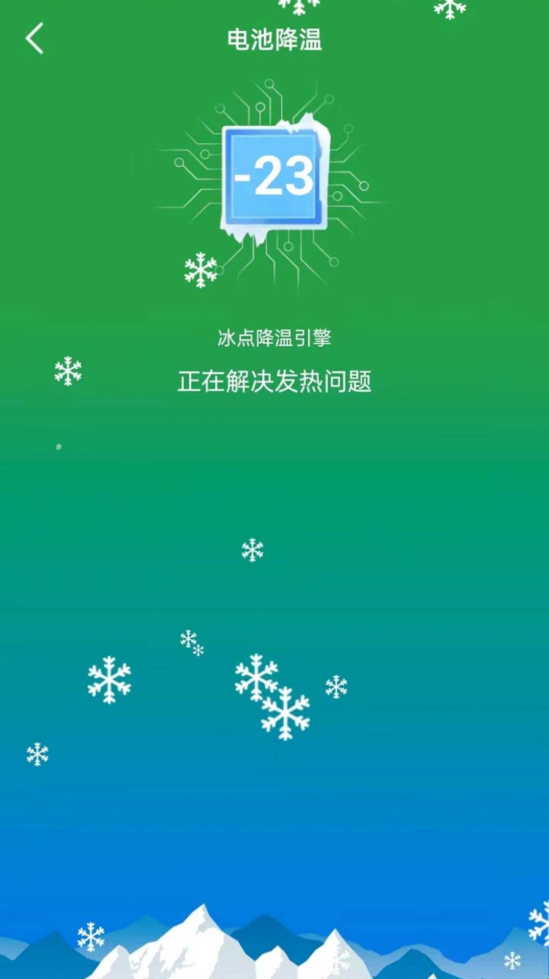 省心省电软件手机版下载 v1.0.0