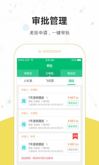 乐游易出行官网app下载 v1.0.3