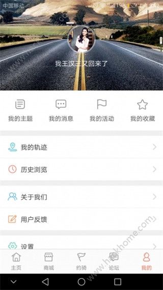 环球摩旅app软件下载手机版 v1.2.2