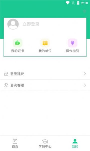 深交安软件官方下载 v1.0.0