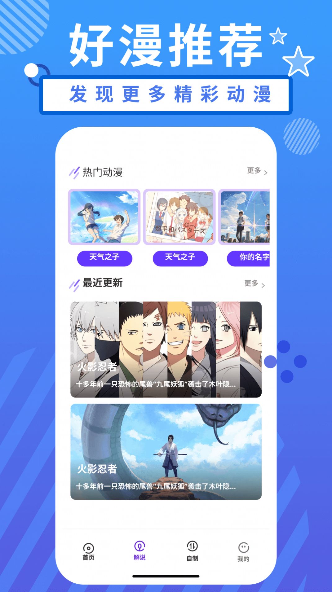 小羞漫画壁纸软件免费版下载 v1.1