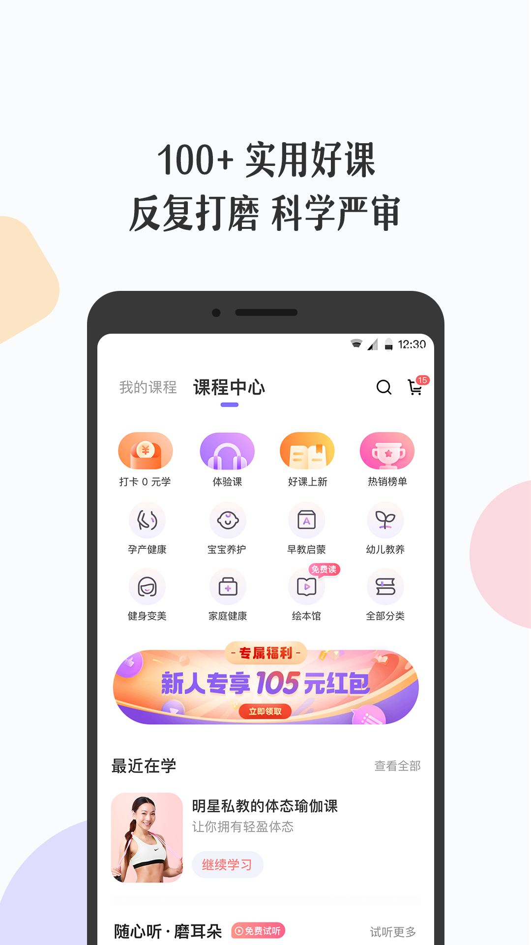 丁香妈妈app手机官方版 v8.10.0