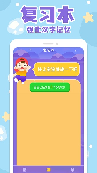 宝宝识字看字app安卓版下载 v1.0.1