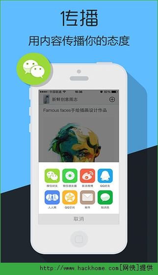 品读iOS手机版app（资讯阅读收集神器) v1.9.1