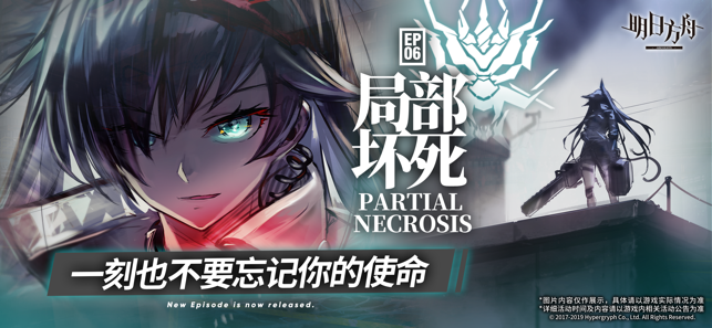 明日方舟游戏官网正式版下载（Arknights） v2.3.01